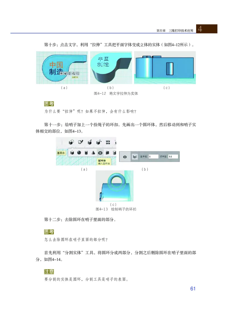 粤教版通用技术选修11高清教材_4-教培资料-26年最新资料-同步更新_初中高中教资_03科三专项（进去保存报考的学科即可）_02科三专项（笔记真题思维导图教学设计版本二）