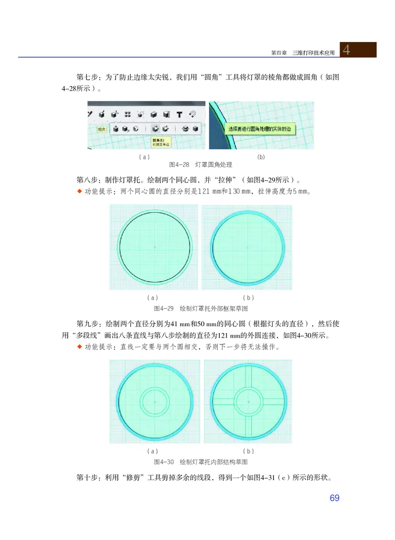 粤教版通用技术选修11高清教材_4-教培资料-26年最新资料-同步更新_初中高中教资_03科三专项（进去保存报考的学科即可）_02科三专项（笔记真题思维导图教学设计版本二）