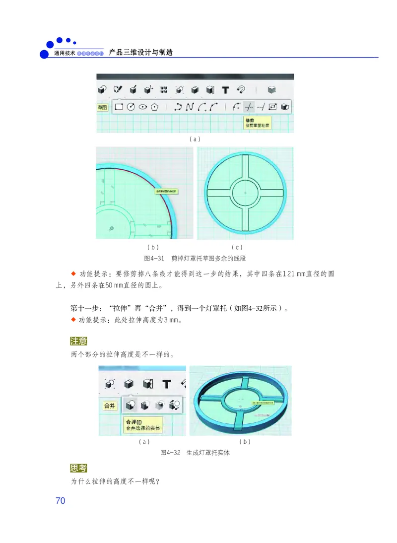 粤教版通用技术选修11高清教材_4-教培资料-26年最新资料-同步更新_初中高中教资_03科三专项（进去保存报考的学科即可）_02科三专项（笔记真题思维导图教学设计版本二）