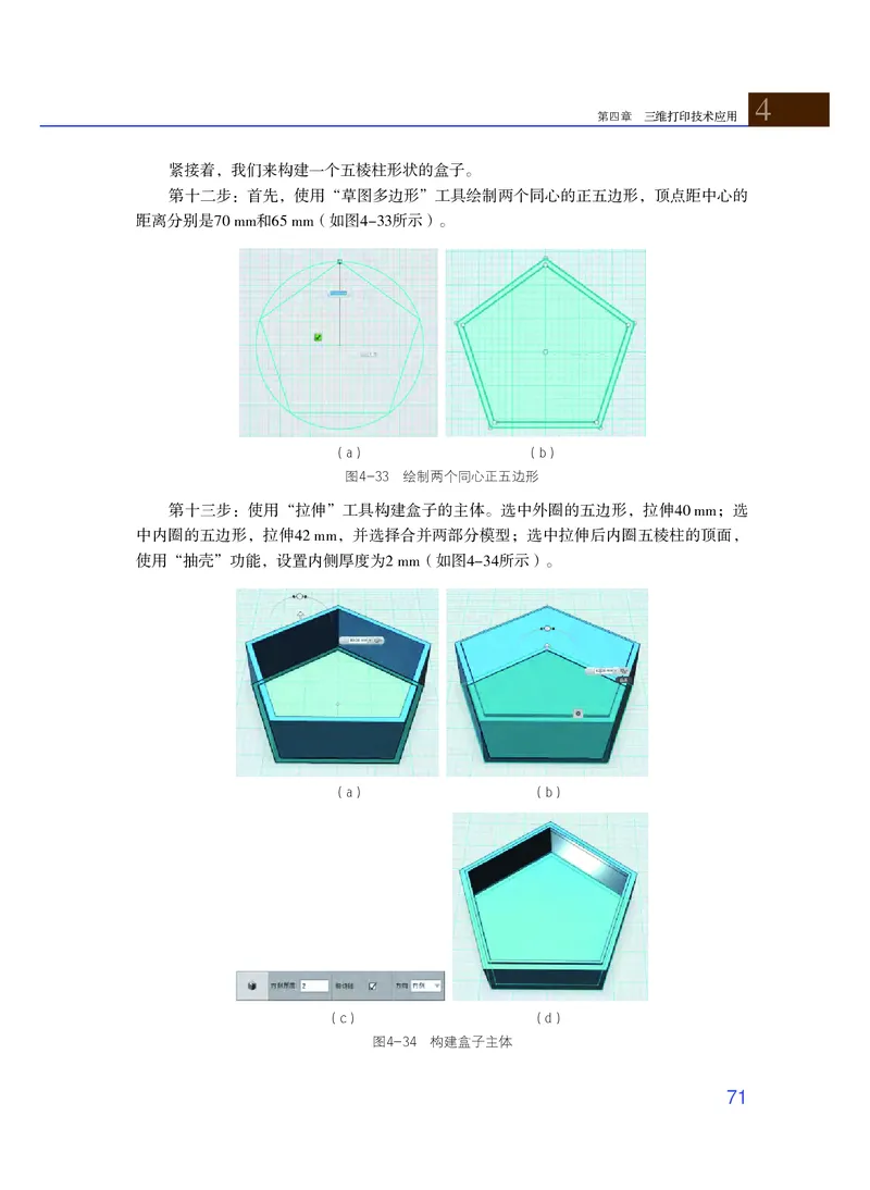 粤教版通用技术选修11高清教材_4-教培资料-26年最新资料-同步更新_初中高中教资_03科三专项（进去保存报考的学科即可）_02科三专项（笔记真题思维导图教学设计版本二）