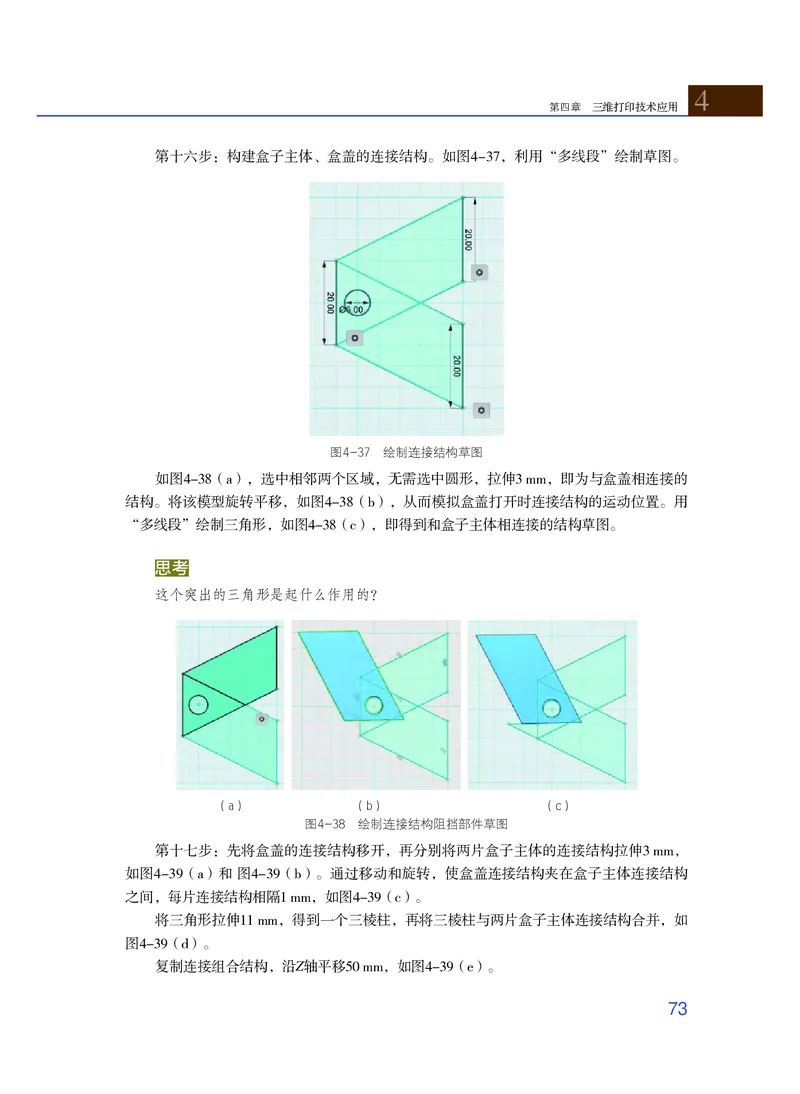 粤教版通用技术选修11高清教材_4-教培资料-26年最新资料-同步更新_初中高中教资_03科三专项（进去保存报考的学科即可）_02科三专项（笔记真题思维导图教学设计版本二）