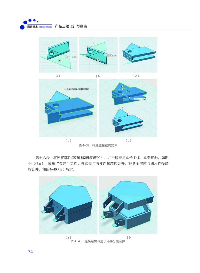 粤教版通用技术选修11高清教材_4-教培资料-26年最新资料-同步更新_初中高中教资_03科三专项（进去保存报考的学科即可）_02科三专项（笔记真题思维导图教学设计版本二）