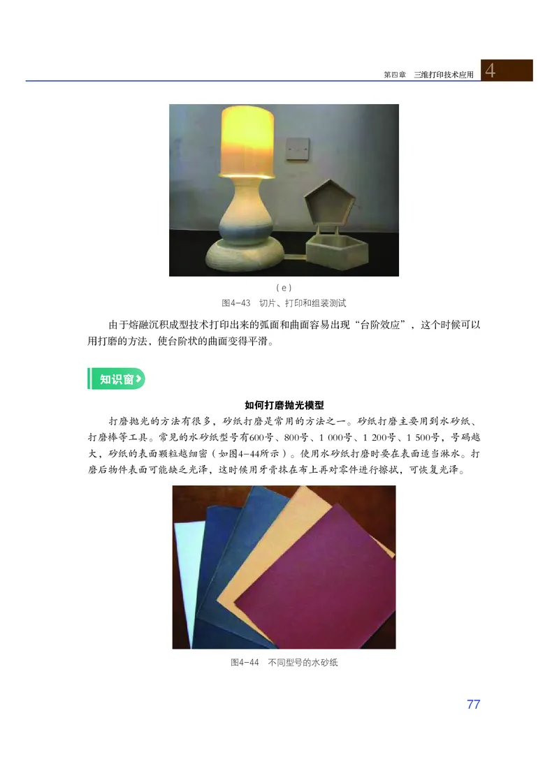 粤教版通用技术选修11高清教材_4-教培资料-26年最新资料-同步更新_初中高中教资_03科三专项（进去保存报考的学科即可）_02科三专项（笔记真题思维导图教学设计版本二）