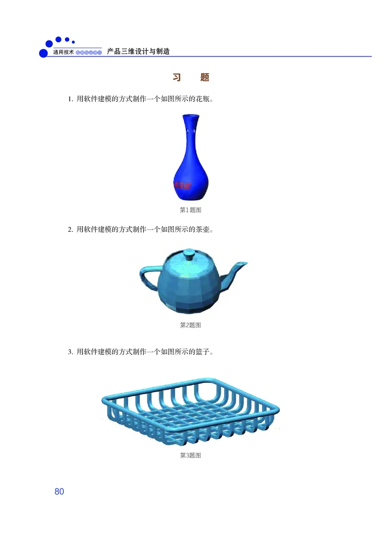 粤教版通用技术选修11高清教材_4-教培资料-26年最新资料-同步更新_初中高中教资_03科三专项（进去保存报考的学科即可）_02科三专项（笔记真题思维导图教学设计版本二）