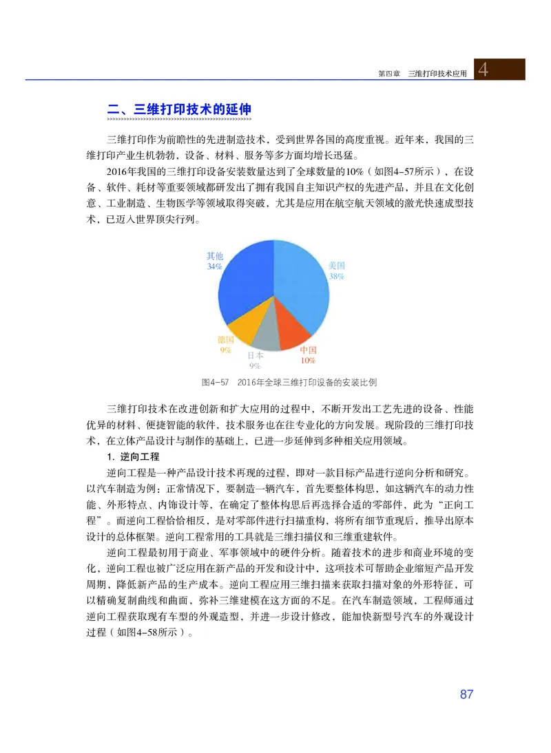 粤教版通用技术选修11高清教材_4-教培资料-26年最新资料-同步更新_初中高中教资_03科三专项（进去保存报考的学科即可）_02科三专项（笔记真题思维导图教学设计版本二）