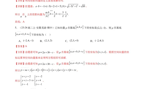 数学01（人教A版2019）（解析版）(1)_1多考区联考_08272024年新高二开学摸底考试卷（word版含解析和答题卡）