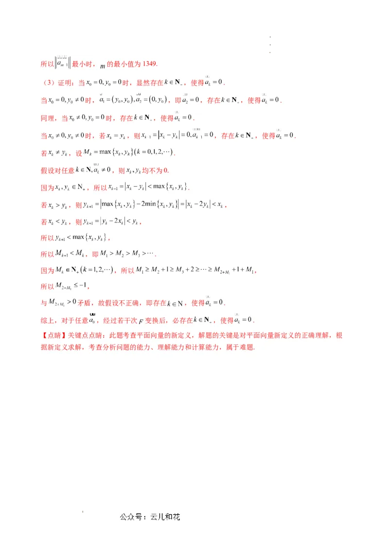 数学01（人教A版2019）（解析版）(1)_1多考区联考_08272024年新高二开学摸底考试卷（word版含解析和答题卡）