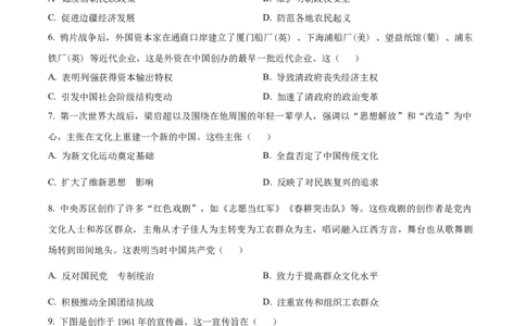精品解析：广东省汕头市2023-2024学年高三上学期1月期末调研历史试题（原卷版）_2024届广东省汕头市高三上学期期末考试_广东省汕头市2024届高三上学期期末考试历史