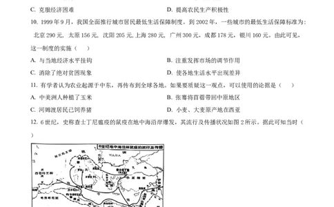 精品解析：广东省汕头市2023-2024学年高三上学期1月期末调研历史试题（原卷版）_2024届广东省汕头市高三上学期期末考试_广东省汕头市2024届高三上学期期末考试历史