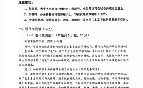 重庆市名校联盟2025-2026学年度第一期第一次联合考试语文_251103重庆市名校联盟2025-2026学年高三上学期第一次联合考试（全科）