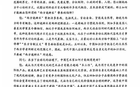 重庆市名校联盟2025-2026学年度第一期第一次联合考试语文_251103重庆市名校联盟2025-2026学年高三上学期第一次联合考试（全科）