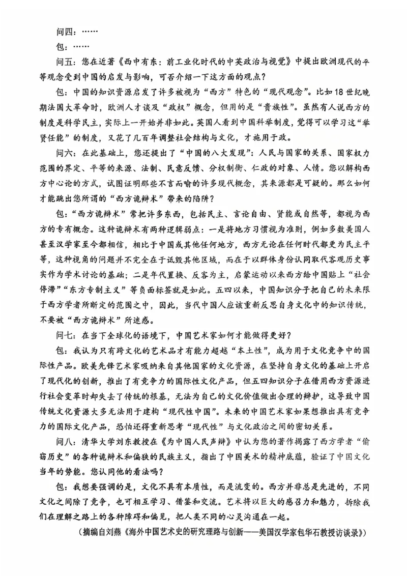 重庆市名校联盟2025-2026学年度第一期第一次联合考试语文_251103重庆市名校联盟2025-2026学年高三上学期第一次联合考试（全科）