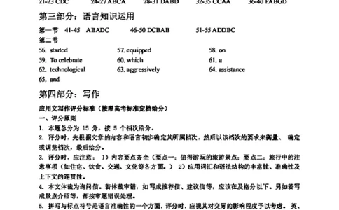英语答案_2025年12月_251212山东省实验中学2025-2026学年高三上学期第三次诊断性考试_山东省实验中学2025-2026学年高三上学期第三次诊断性考试英语