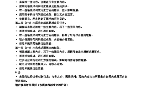 英语答案_2025年12月_251212山东省实验中学2025-2026学年高三上学期第三次诊断性考试_山东省实验中学2025-2026学年高三上学期第三次诊断性考试英语