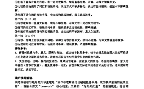 英语答案_2025年12月_251212山东省实验中学2025-2026学年高三上学期第三次诊断性考试_山东省实验中学2025-2026学年高三上学期第三次诊断性考试英语