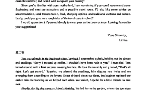 英语答案_2025年12月_251212山东省实验中学2025-2026学年高三上学期第三次诊断性考试_山东省实验中学2025-2026学年高三上学期第三次诊断性考试英语