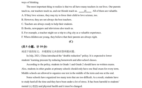 精品解析：2022年湖南省衡阳市中考英语真题（原卷版）_中考真题_3.英语中考真题2015-2024年_2022中考英语真题143份11