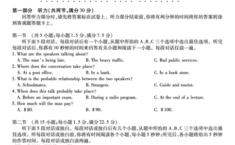 英语试题&middot;2025年12月皖江名校高三联考_2025年12月_251221安徽省皖江名校联盟2025-2026学年高三年级12月质量检测（全科）