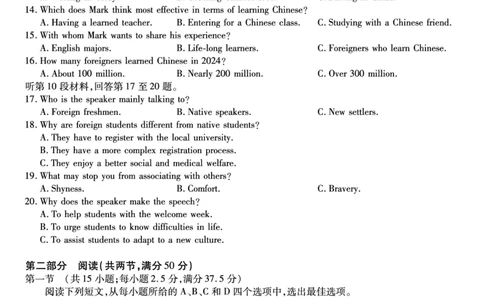 英语试题&middot;2025年12月皖江名校高三联考_2025年12月_251221安徽省皖江名校联盟2025-2026学年高三年级12月质量检测（全科）