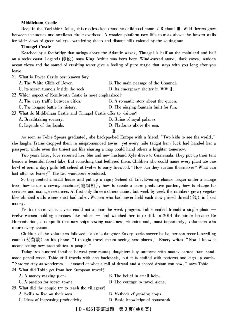 英语试题&middot;2025年12月皖江名校高三联考_2025年12月_251221安徽省皖江名校联盟2025-2026学年高三年级12月质量检测（全科）