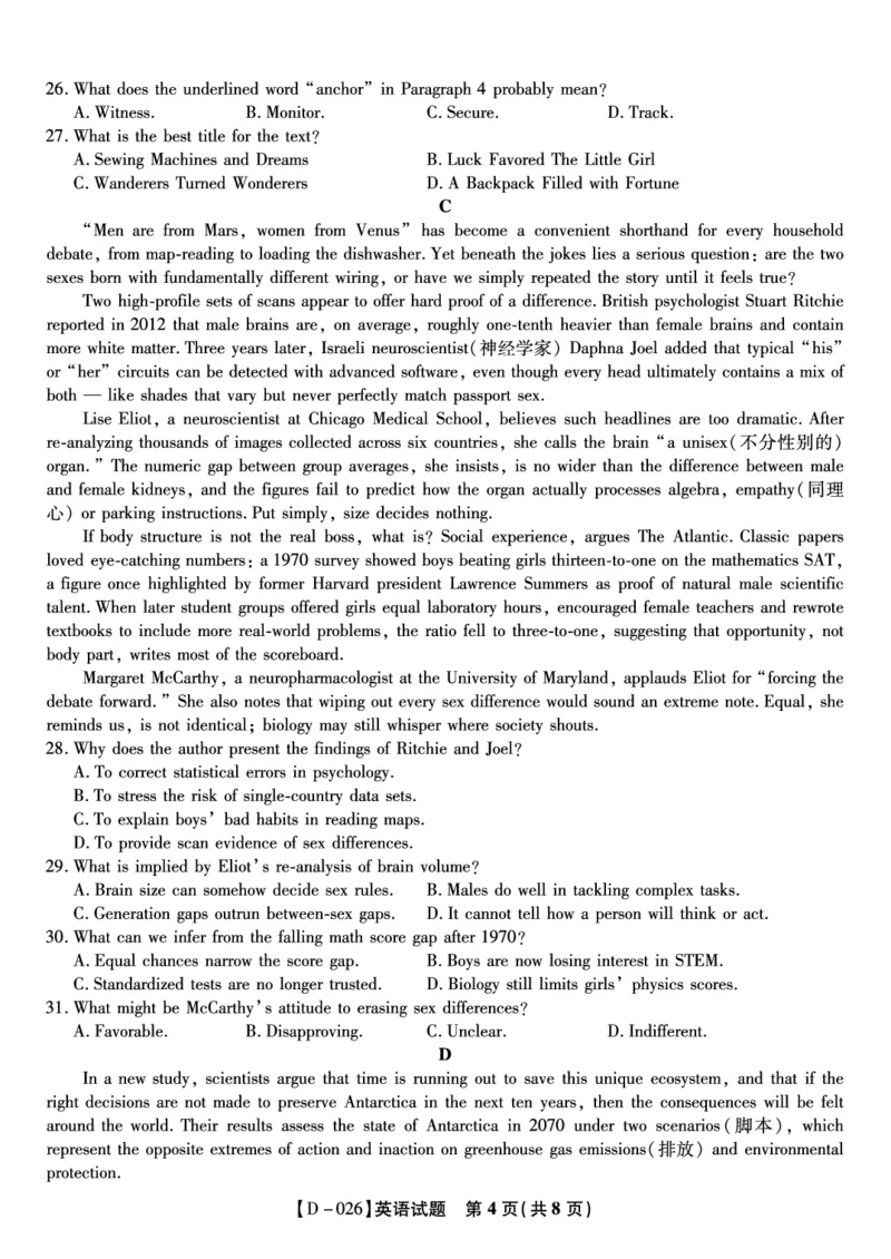 英语试题&middot;2025年12月皖江名校高三联考_2025年12月_251221安徽省皖江名校联盟2025-2026学年高三年级12月质量检测（全科）