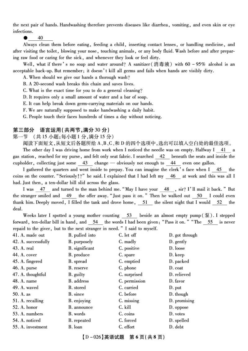 英语试题&middot;2025年12月皖江名校高三联考_2025年12月_251221安徽省皖江名校联盟2025-2026学年高三年级12月质量检测（全科）