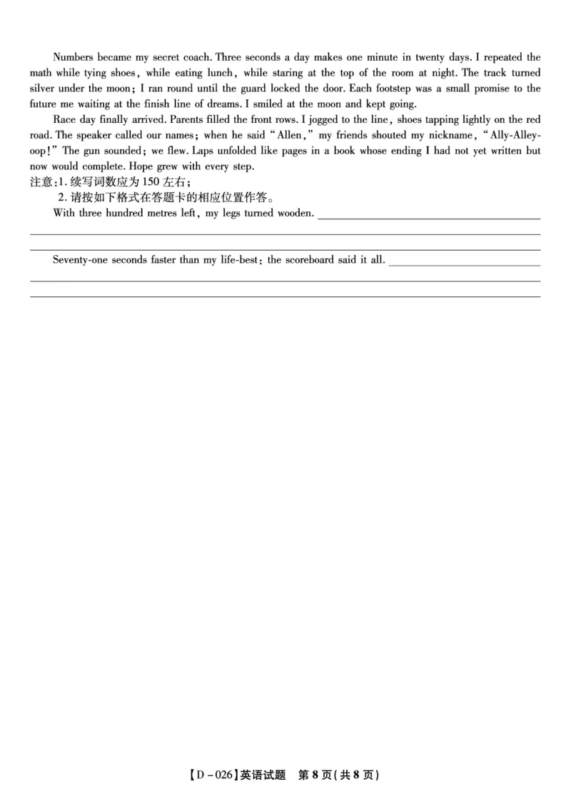 英语试题&middot;2025年12月皖江名校高三联考_2025年12月_251221安徽省皖江名校联盟2025-2026学年高三年级12月质量检测（全科）