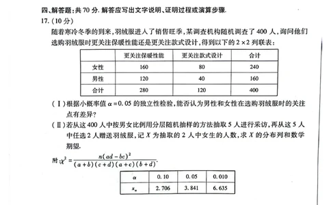 天一大联考顶尖联盟2024届高三阶段性测试（二）数学_2024届天一大联考顶尖联盟高三阶段性测试（二）（新教材老高考）