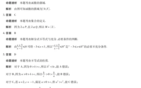 数学答案天一大联考&middot;2025-2026学年高一年级阶段性测试（一）_1多考区联考试卷_251030天一大联考&middot;2025-2026学年高一年级阶段性测试（一）（全）