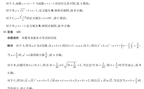 数学答案天一大联考&middot;2025-2026学年高一年级阶段性测试（一）_1多考区联考试卷_251030天一大联考&middot;2025-2026学年高一年级阶段性测试（一）（全）