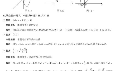 数学答案天一大联考&middot;2025-2026学年高一年级阶段性测试（一）_1多考区联考试卷_251030天一大联考&middot;2025-2026学年高一年级阶段性测试（一）（全）