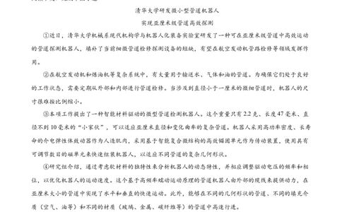 精品解析：2022年贵州省黔西南州中考语文真题（原卷版）_中考真题_1.语文中考真题2015-2024年_2022中考语文真题145份20