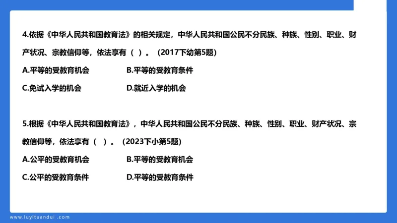 科一急救法律+阅读_4-教培资料-26年最新资料-同步更新_幼儿教资_幼儿冲刺急救包_5.L姨冲刺70分[急救班]_幼儿冲刺抢分课（25下急救班）_科一_预习课_课件