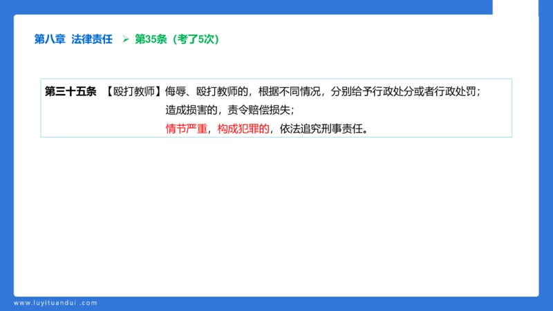 科一急救法律+阅读_4-教培资料-26年最新资料-同步更新_幼儿教资_幼儿冲刺急救包_5.L姨冲刺70分[急救班]_幼儿冲刺抢分课（25下急救班）_科一_预习课_课件