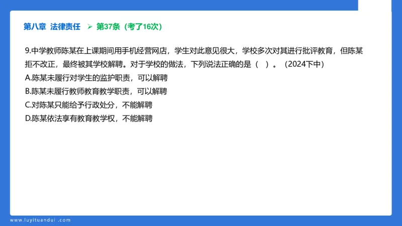 科一急救法律+阅读_4-教培资料-26年最新资料-同步更新_幼儿教资_幼儿冲刺急救包_5.L姨冲刺70分[急救班]_幼儿冲刺抢分课（25下急救班）_科一_预习课_课件