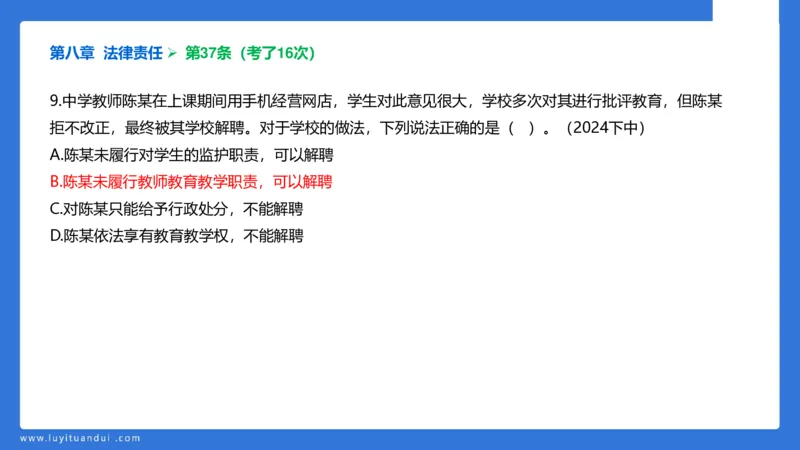科一急救法律+阅读_4-教培资料-26年最新资料-同步更新_幼儿教资_幼儿冲刺急救包_5.L姨冲刺70分[急救班]_幼儿冲刺抢分课（25下急救班）_科一_预习课_课件