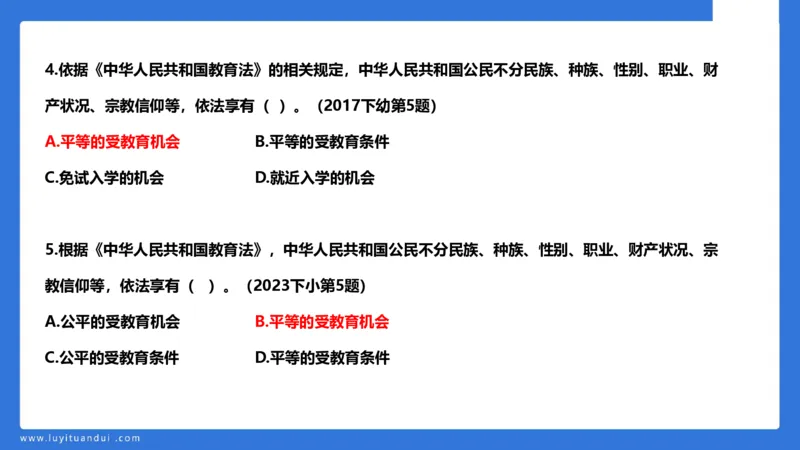 科一急救法律+阅读_4-教培资料-26年最新资料-同步更新_幼儿教资_幼儿冲刺急救包_5.L姨冲刺70分[急救班]_幼儿冲刺抢分课（25下急救班）_科一_预习课_课件