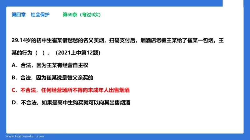 科一急救法律+阅读_4-教培资料-26年最新资料-同步更新_幼儿教资_幼儿冲刺急救包_5.L姨冲刺70分[急救班]_幼儿冲刺抢分课（25下急救班）_科一_预习课_课件