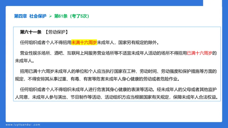 科一急救法律+阅读_4-教培资料-26年最新资料-同步更新_幼儿教资_幼儿冲刺急救包_5.L姨冲刺70分[急救班]_幼儿冲刺抢分课（25下急救班）_科一_预习课_课件