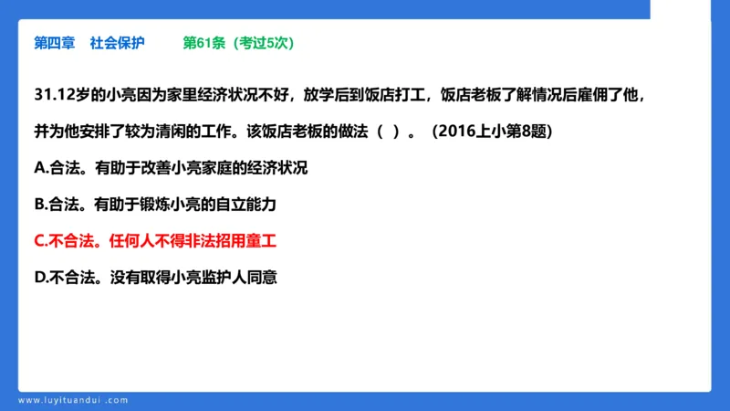 科一急救法律+阅读_4-教培资料-26年最新资料-同步更新_幼儿教资_幼儿冲刺急救包_5.L姨冲刺70分[急救班]_幼儿冲刺抢分课（25下急救班）_科一_预习课_课件