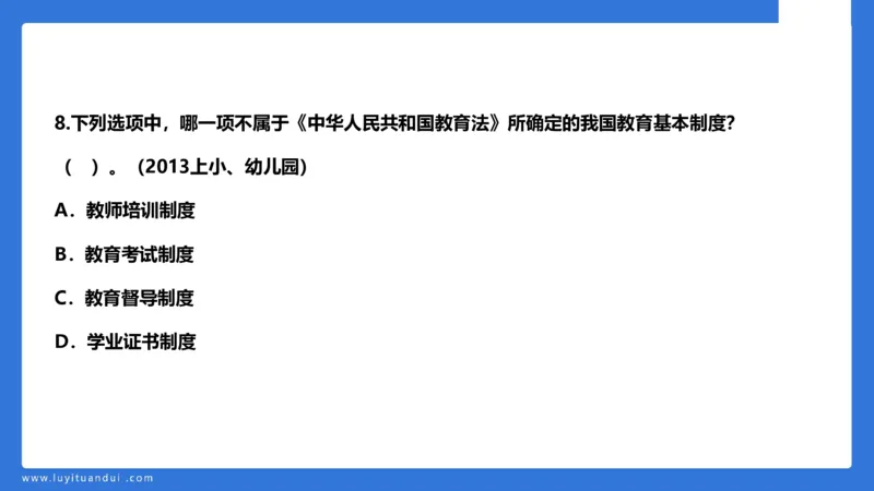 科一急救法律+阅读_4-教培资料-26年最新资料-同步更新_幼儿教资_幼儿冲刺急救包_5.L姨冲刺70分[急救班]_幼儿冲刺抢分课（25下急救班）_科一_预习课_课件