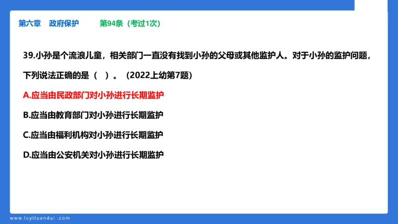 科一急救法律+阅读_4-教培资料-26年最新资料-同步更新_幼儿教资_幼儿冲刺急救包_5.L姨冲刺70分[急救班]_幼儿冲刺抢分课（25下急救班）_科一_预习课_课件