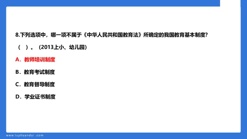 科一急救法律+阅读_4-教培资料-26年最新资料-同步更新_幼儿教资_幼儿冲刺急救包_5.L姨冲刺70分[急救班]_幼儿冲刺抢分课（25下急救班）_科一_预习课_课件