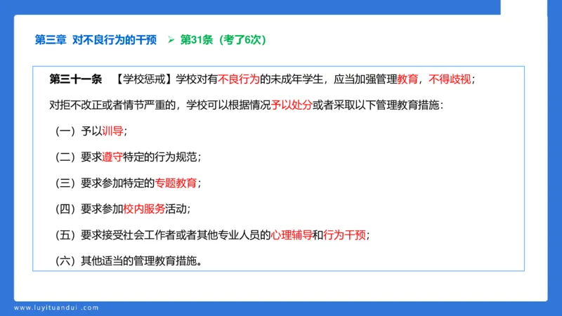 科一急救法律+阅读_4-教培资料-26年最新资料-同步更新_幼儿教资_幼儿冲刺急救包_5.L姨冲刺70分[急救班]_幼儿冲刺抢分课（25下急救班）_科一_预习课_课件