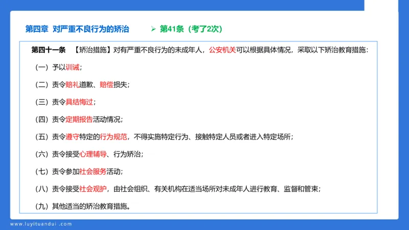 科一急救法律+阅读_4-教培资料-26年最新资料-同步更新_幼儿教资_幼儿冲刺急救包_5.L姨冲刺70分[急救班]_幼儿冲刺抢分课（25下急救班）_科一_预习课_课件