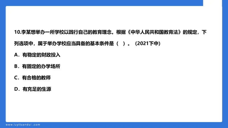 科一急救法律+阅读_4-教培资料-26年最新资料-同步更新_幼儿教资_幼儿冲刺急救包_5.L姨冲刺70分[急救班]_幼儿冲刺抢分课（25下急救班）_科一_预习课_课件
