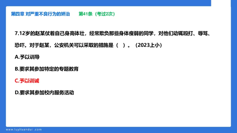 科一急救法律+阅读_4-教培资料-26年最新资料-同步更新_幼儿教资_幼儿冲刺急救包_5.L姨冲刺70分[急救班]_幼儿冲刺抢分课（25下急救班）_科一_预习课_课件