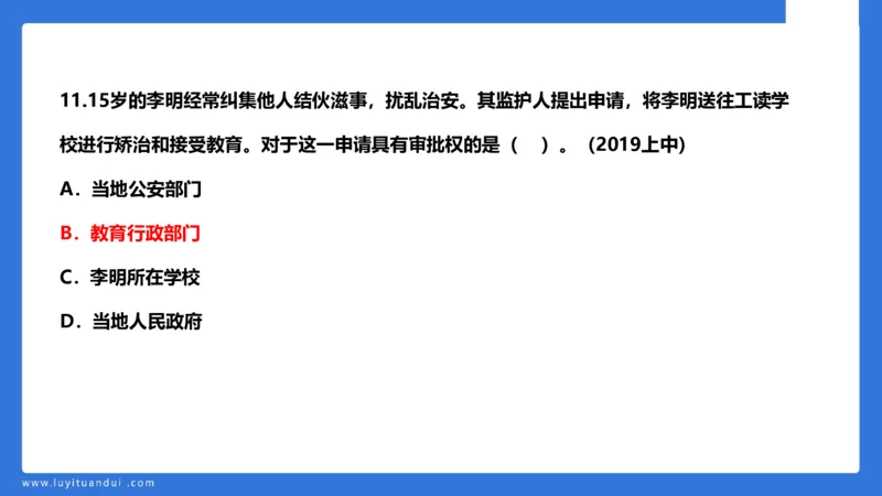 科一急救法律+阅读_4-教培资料-26年最新资料-同步更新_幼儿教资_幼儿冲刺急救包_5.L姨冲刺70分[急救班]_幼儿冲刺抢分课（25下急救班）_科一_预习课_课件