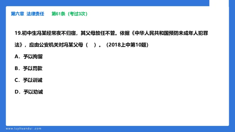 科一急救法律+阅读_4-教培资料-26年最新资料-同步更新_幼儿教资_幼儿冲刺急救包_5.L姨冲刺70分[急救班]_幼儿冲刺抢分课（25下急救班）_科一_预习课_课件