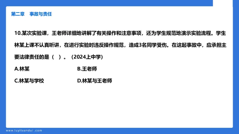 科一急救法律+阅读_4-教培资料-26年最新资料-同步更新_幼儿教资_幼儿冲刺急救包_5.L姨冲刺70分[急救班]_幼儿冲刺抢分课（25下急救班）_科一_预习课_课件